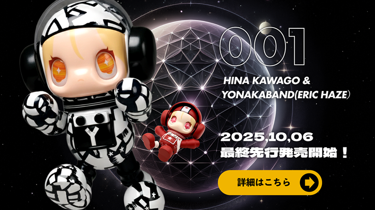 公式】ASTOROID(アストロイド)｜日本発アートトイ＆カルチャー